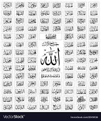 Https Www Vectorstock Com Royalty Free Vector 99 Names Of Allah Asmaul Husna Vector 20418116 Allah Calligraphy Islamic Art Calligraphy Islamic Art