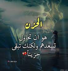 بعد تطبيق حالات الواتس اب التي أصبحت تمكنك من وضع أي عبارة أو صورة، فستجد أدناه عبارات حب جميلة ومزخرفة، يمكنك أن تضعها كحالة، فالحب هو أحد أعمق المشاعر التي نواجهها كبشر، إنه أكبر منا وهذا يعني أنه على الرغم من أننا يمكن أن ندعوه إلى حياتنا إلا أننا لا. Ø§Ø­Ù„Ù‰ ÙƒÙ„Ø§Ù… Ø­Ø²ÙŠÙ† Ù…ÙˆØ³ÙˆØ¹Ø© Ø¥Ù‚Ø±Ø£ ÙƒÙ„Ø§Ù… Ø­Ø²ÙŠÙ† ÙÙŠ Ø§Ù„Ø­Ø¨ ÙƒÙ„Ø§Ù… Ø­Ø²ÙŠÙ† Ù…Ù† Ø§Ù„Ù‚Ù„Ø¨ ÙƒÙ„Ø§Ù… Ø­Ø²ÙŠÙ† ÙˆÙ…Ø¤Ø«Ø±