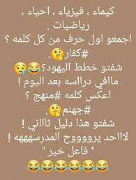 نكت أنمي متنوعات fun quotes funny funny study quotes funny picture jokes