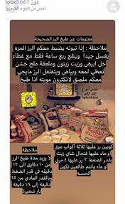 pin by mary am on rice in 2020 helthy food baby food recipes food receipes