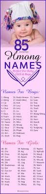85 Untapped Hmong Baby Names Perfect For Girls And Boys Cool Baby Names Baby Girl Names Twin Names