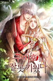 Download drama korea my roommate is a gumiho subtitle indonesia. Spoiler I Raised A Nine Tailed Fox Wrongly êµ¬ë¯¸í˜¸ë¥¼ ìž˜ëª» í‚¤ì› ë‹¤ Novel Updates Forum