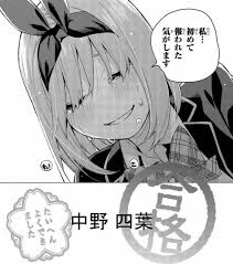 五等分の花嫁の四葉ちゃんが人生で初めて報われるシーンがこちら あにまんchまとめ アニメ漫画ゲーム情報サイト 花嫁 イラスト 花嫁 中野 四葉