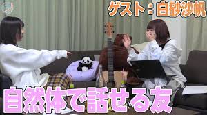 リマスター版】宮下早紀のサキモノ！！09前編【ゲスト：白砂沙帆】 - YouTube