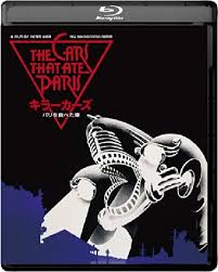 The Cars That Ate Paris Blu-ray (The Cars That Eat People / キラーカーズ/パリを食べた車)  (Japan)