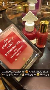 Pin By Zainab Dawood On عطورات Beauty Perfume Perfume Scents Beauty Skin Care Routine