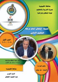 وفق تصريحات سابقة لوكيل وزارة التربية والتعليم، نترقب ظهور نتيجة الشهادة الإعدادية محافظة القليوبية برقم الجلوس أو اسم الطالب خلال ساعات من الآن. Ù†ØªØ§Ø¦Ø¬ Ø§Ù„Ø§Ù…ØªØ­Ø§Ù†Ø§Øª Archives Ù…Ø¯ÙŠØ±ÙŠØ© Ø§Ù„ØªØ±Ø¨ÙŠØ© ÙˆØ§Ù„ØªØ¹Ù„ÙŠÙ… Ø¨Ø§Ù„Ù‚Ù„ÙŠÙˆØ¨ÙŠØ©