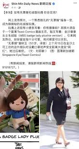 A video of phoon chiu yoke, 53, went viral online on may 15 when she was filmed at the shoppes at marina bay sands without a mask on. Will You Buy Phoon Chiu Yoke S Plush Toy Hardwarezone Forums