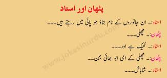 Jokes in urdu, urdu latifay, fun in urdu. Dirty Jokes Images In Urdu