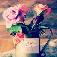 صباح الفل أمي decor table decorations moscow mule mugs