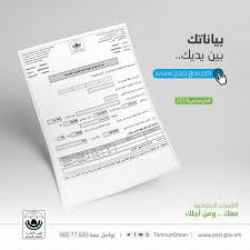 We did not find results for: ØªÙ‚Ø±ÙŠØ± Ø§Ù„Ù‡ÙŠØ¦Ø© Ø§Ù„Ø¹Ø§Ù…Ø© Ù„Ù„ØªØ£Ù…ÙŠÙ†Ø§Øª Ø§Ù„Ø¥Ø¬ØªÙ…Ø§Ø¹ÙŠØ© Ø³Ù„Ø·Ù†Ø© Ø¹Ù…Ø§Ù† Facebook