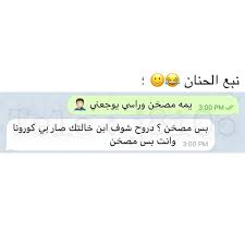 pin by byul on راقت لي beautiful arabic words funny quotes photo quotes