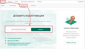 Kak Aktivirovat Kaspersky Secure Connection Gadget Apple Ru