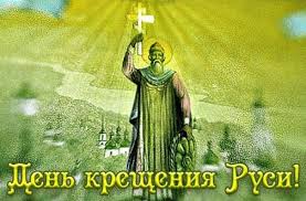 Jun 30, 2021 · «мы надеемся, что 27 июля украинская православная церковь сможет провести в киеве традиционный крестный ход в честь дня крещения руси. Den Kresheniya Rusi