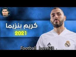فاجأ كريستيانو رونالدو، نجم البرتغال، زميله السابق كريم بنزيما، مهاجم فرنسا، بتصرف غريب في مباراة المنتخبين بكأس الأمم. Ø§ÙØ¶Ù„ Ù…Ù‡Ø§Ø±Ø§Øª ÙƒØ±ÙŠÙ… Ø¨Ù†Ø²ÙŠÙ…Ø§ 2021 Hd Youtube