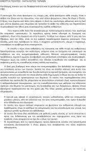 Όσα πρεπει να γνωρίζετε για τον περιορισμό των μετακινήσεων. Katalogos Tainiwn Gia Thn Diaforetikothta Kai To RatsisÂµo Gia ProblhÂµatisÂµo Sthn Ta3h Pdf Free Download