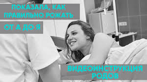 как правильно дышать во время схваток и родов видео Rody Ot Pervoj Shvatki Do Potug I Poyavleniya Malysha Gipnoz Bez Straha Bez Razryvov Nika Bolzan Youtube