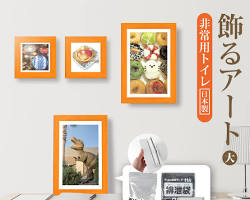 トイレ アートポスターの画像