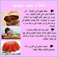 مدونة الوصفات المنقولة والمصورة للطبخ تدابير منزلية Blog Arabic Sweets Kitchen Hacks