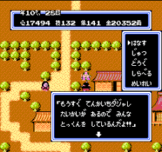 桃太郎伝説 ファミコン名作の杜 レトロゲーム スーパーファミコン ゲーム