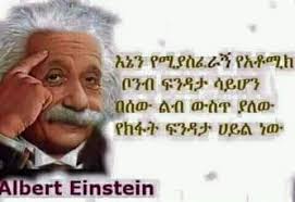 Injibara University Student Union