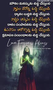 Whats App Sharing True Inspirational Words In Telugu Telugu Quotes On Life Jnana Kadali Com Telugu Quotes English Quotes Hindi Quotes Tamil Quotes Dharmasandehalu