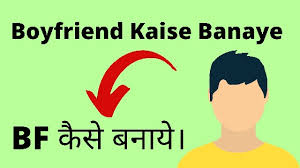Listen to vfbf on spotify. à¤¬ à¤à¤« à¤• à¤¸ à¤¬à¤¨ à¤¯ Boyfriend Kaise Banaye Contact Bhaiya