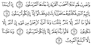 Surat yasin (arab) bismillahirrohmanirrohim read more muflihah salisus saniah follow 0 comments 308 likes statistics notes full name. Surat Yasin Arab Jpg Westernpositive