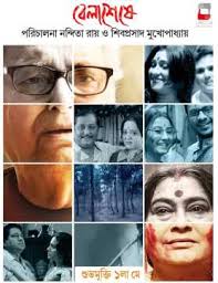 Listen to swatilekha sengupta latest movie songs. Swatilekha Sengupta Movies Filmography Biography And Songs Cinestaan Com