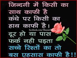 Beautiful Hindi Thoughts Sayings Quotes For Life11 Jpg 1024 768 Funny Quotes In Hindi Cute Quotes For Life Motivational Picture Quotes