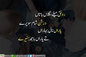punjabi poetry, poetry punjabi, poetry in punjabi, punjabi poetry ...