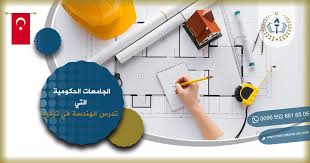 يحيّي مجلس علوم الهندسة كلّ المهندسات والمهندسين بتحيّة هندسيّة ويشدّ على أياديهم وهم يخوضون نضالاتهم للدفاع عن حقوقهم ولإعادة الإعتبار لمهنتهم، كما يدعوكم لحضور. Ø§Ù„Ø¥Ø®ØªØµØ§ØµØ§Øª Ø§Ù„Ù‡Ù†Ø¯Ø³ÙŠØ© Ø´Ø±ÙƒØ© Ø§Ù„Ø·Ù„Ø§Ø¨ Ø§Ù„Ø¯ÙˆÙ„ÙŠÙŠÙ†