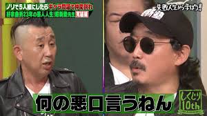 超新塾、番組中に不満爆発しガチ喧嘩「お前がおもんないからやんけ！」 | バラエティ | ABEMA TIMES | アベマタイムズ