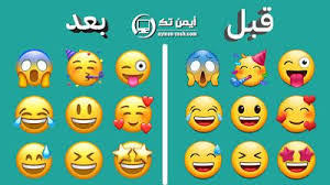 تغيير إيموجي أو فيسات الأندرويد إلى أيفون وحل مشكلة هذا الخط غير مدعوم emoji ios app app