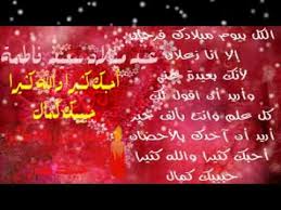 We did not find results for: Ù‚ØµÙŠØ¯Ø© ÙÙŠ Ø¹ÙŠØ¯ Ù…ÙŠÙ„Ø§Ø¯ Ø­Ø¨ÙŠØ¨ØªÙŠ Ø¨ÙŠÙˆØªÙŠ