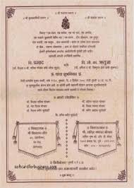 Super Wedding Invitations Card Marathi 54 Ideas Wedding Card Format Marriage Invitation Card Wedding Invitation Format
