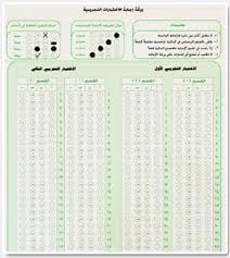 نموذج اختبار القدرات اجمل جديد