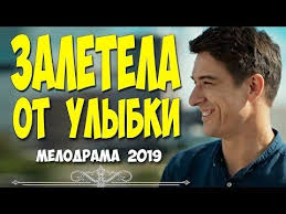 Rammstein Ohne Dich кавер на русском Russian Cover скачать Krasivaya Lyubov S Bondarenko Zaletela Ot Ulybki Russkie Melodramy 2019 Novinki Hd 1080p Youtube Youtube Playbill Music