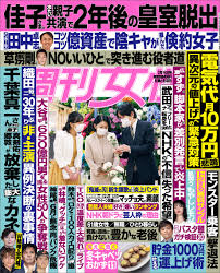週刊女性 2023年 02月14日号 | ブックライブ