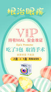 根治眼疾 这才叫真材实料值得吃就因不复发客户吃了3包 proi 后立即拨电 取消手术预约 只因眼睛明显恢复清晰