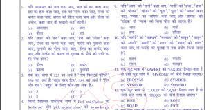 Current affairs in hindi 2018: Reasoning Questions Pdf In Hindi Pdf Download