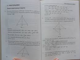 гдз математика наглядная геометрия 5 6 класс шарыгин ответы Geometriya 7 Atanasyan Kontrolnaya Rabota 1 Klass Prakard