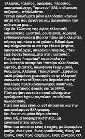 3 august 1996 olympic games: Stefanos Tsitsipapas S Tweet Ellhnario Glyka Nera Karolain Gynaikoktonia Mpamphs Nd 3eftiles Kybernhsh Mhtsotakh Mme 3eftiles Elas Ellada Xrysoxoidhs Greece Greek Egklhmatikothta Refugees Justice For Caroline Glykanera Metoo