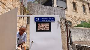 ويحتج الفلسطينيون على قرارات صدرت عن محاكم إسرائيلية بإخلاء عائلات فلسطينية من المنازل التي شيدتها في العام 1956. 76snwh7wz2 Wbm
