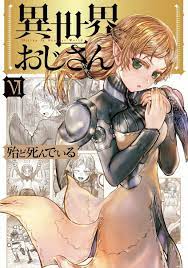 Isekai ojisan 6 Japanese comic manga anime another world Hotondoshindeiru |  eBay