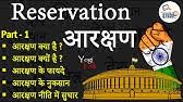 Reservation meaning, definition, what is reservation: Reservation Meaning In Hindi Reservation à¤• à¤¹ à¤¦ à¤® à¤…à¤° à¤¥ Explained Reservation In Hindi Youtube