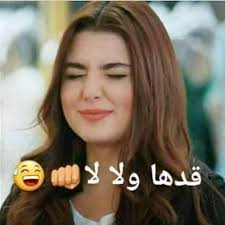 خلينا نصحصح شوي وفيقكم من نومكم😁 لو ظربتك كفوف👋🏻 علي قد حروف إسمك😅 كم  كف راح تاخذ🤔😜 #زينب