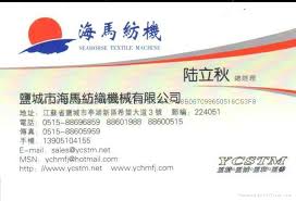 【hong kong special administrative region】 kingston trading co. Contact Us Jiangsu Haima Textile Machinery Co Ltd