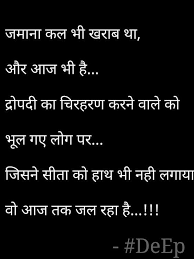 Zamana Kharab Hai Good Thoughts Quotes Reality Quotes Desire Quotes