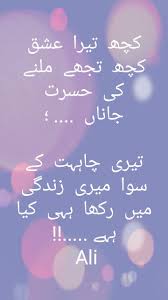 Check spelling or type a new query. Matam Shayari Matlab Shayari Matlabi Shayari In Urdu